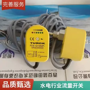 FCS流量开关 FCS-G1/2A4P-VRX流量传感器 工业管道液压系统专用