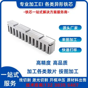 电机马达定转子铁芯 快速打样 研发 一件起订 快速交货