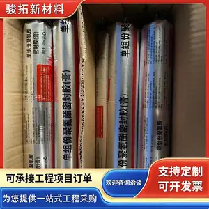 单组份聚氨酯密封胶 遇水膨胀止水胶 防水填缝胶 建筑嵌缝膏 骏拓