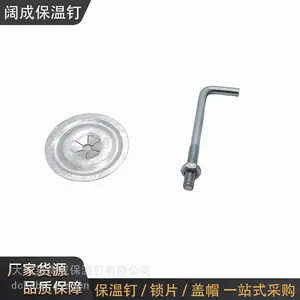 镀锌 L 型螺纹保温钩钉 M4/M5/M6 螺纹 配套 50mm 圆形锁片 锅炉保温锚固钉