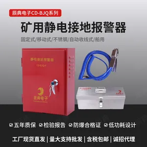 矿用静电接地报警器 本安防爆 低功耗 声光报警