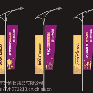 升辉彩旗制作、旗帜厂、厂旗刀旗制作、公司企业旗