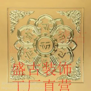 新款环保寺庙吊顶主板全金六字箴言厂家直销/扣板天花