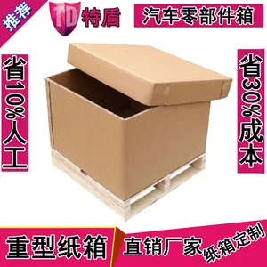 东莞重型纸箱生产厂家直销3A重型纸箱 重型瓦楞纸箱定做