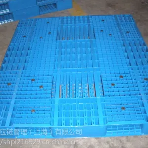 面粉专用塑料托盘 山东双面网格13001400塑料托盘