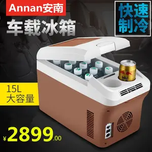 安南15L车载冰箱汽车迷你小冰箱车载24v货车冰箱