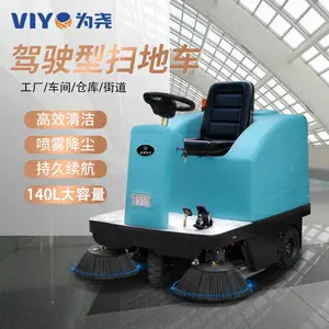 WY-1450驾驶式扫地机扫地机工业扫地机商业扫地机中型扫地机公园扫地机