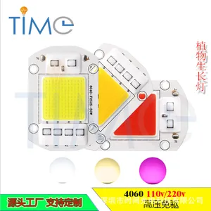 LED植物生长灯 大功率免驱动110v、220v