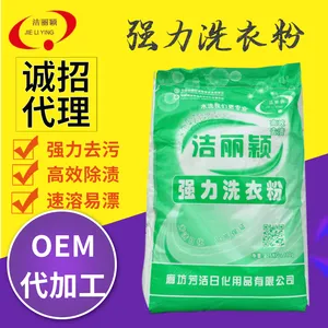 ***洗衣粉厂家 工业用***去除重油污洗衣粉水洗厂布草洗衣粉 布草洗涤剂