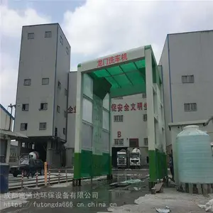 ���ٸ�����������վ�Զ�ϴ���� ���賵����ϴƽ̨ ˮ��޳�ϴ����