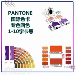 PANTONE��ͨP 44-10U����ӡˢP72-10 U����ͼ��P 162-10 U