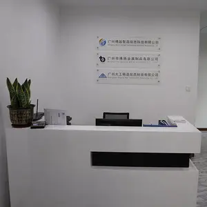 广州博越智造信息科技有限公司