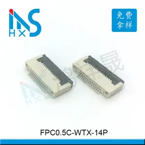 FPC 0.5间距14PIN H2.0掀盖式连接器