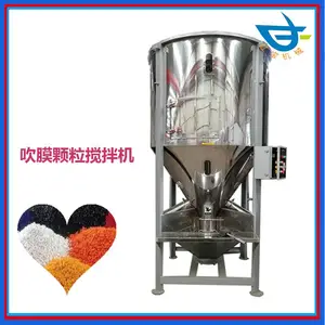 1000KG塑料颗粒搅拌机 电机多少千瓦