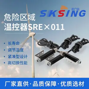 防爆温控器SREx011 断开温度可设置15℃ 25℃调节温度和加热器监控