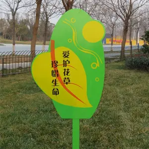 厂家定制花草牌提示牌爱护花草广告牌公园温馨草坪牌绿化牌草地牌