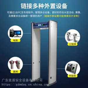 麦盾MD-600F智能安检门金属探测门检测门