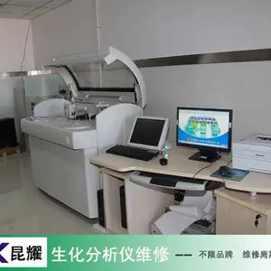 三科半自动化生化仪死机维修 生化仪维修