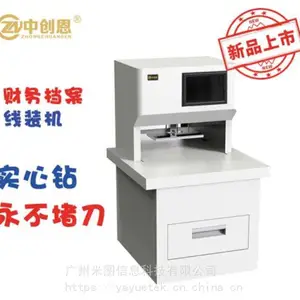 财务档案线装机 财务凭证 票据线式装订机 孔间距可调