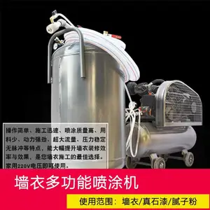 墙衣多功能喷涂机
