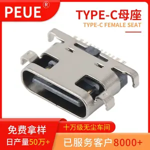 TYPE-C 16PIN 单排四脚沉板1.0/2.4/2.88mm母座 PEUE/振端