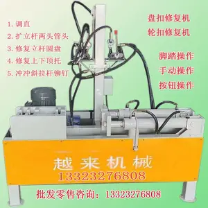 江苏款盘扣修复机/盘扣维修机/清理钢管水泥头设备