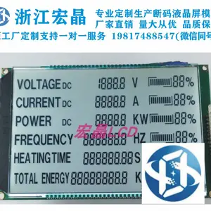 广州深圳东莞LCD液晶屏开模定制,按样品抄图打样生产