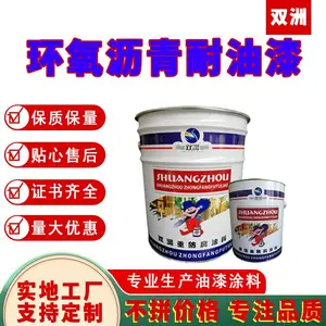 双洲涂料 环氧沥青耐油漆 高分子防水材料 混泥土基面防腐