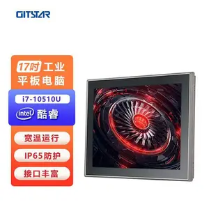 GITSTAR 集特17英寸工业平板电脑可选电阻/电容触摸屏PPC-1702