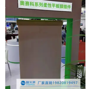 奥赛科mbr平板膜 浸没式弦纹MBR膜组件 替换进口品牌平板膜