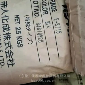 帝人E-8715电磁屏蔽PC聚碳酸酯含碳纤维增强