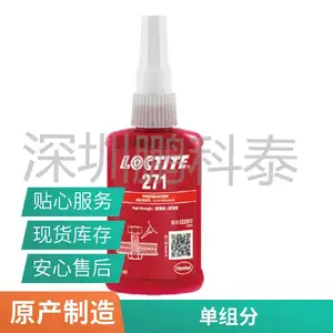 ��̩Loctite271�������̼���ɫ�ܷ⽺����271��������˿��