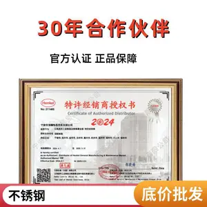 ��̩638�ֽ̳�ˮ��������ӯ��ϸ�ǿ��ͨ���� 50ml LOCTITE