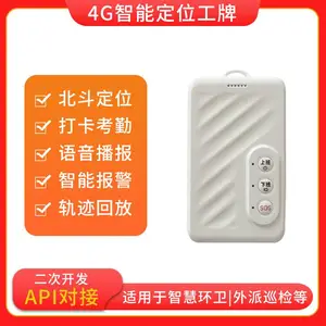 老人智能gps定位器智慧环卫工地人员巡检打卡考勤北斗4G电子工牌