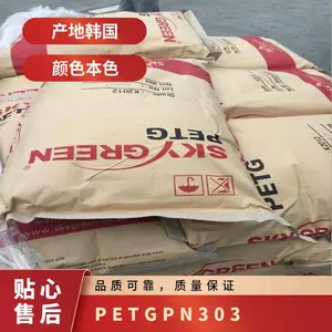 PETG ����SK PN303 ע�ܼ� ���ȶ��� ���ϻ� ��װ���� ����ƿ