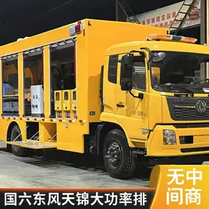 智能排涝机器人300方子母排水车 应急电源发电车 防汛排涝抢险车