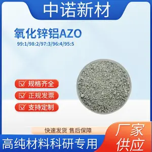 中诺新材 科研用 氧化锌铝颗粒 AZO块状 电子束镀膜蒸发料