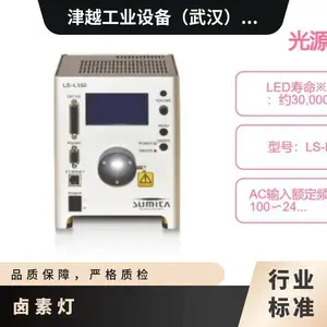 �ձ�SUMITA LED��ԴLS-L150 �൱��150W±�صƼ���