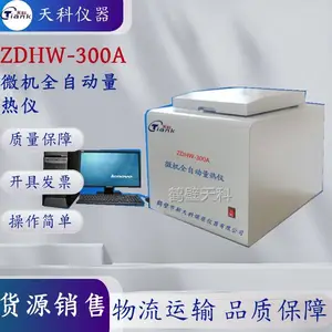 微机操作量热仪 电脑控制生物质热值仪 鹤壁新天科大卡仪
