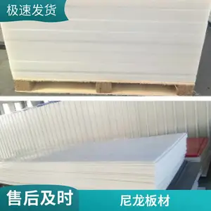 PA6含油尼龙板生产厂家 滑块板条衬板弧形板加工表面光滑无气泡
