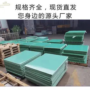 水绿色环氧玻纤板fr4树脂版加工定制绝缘板零切整板耐高温隔热板