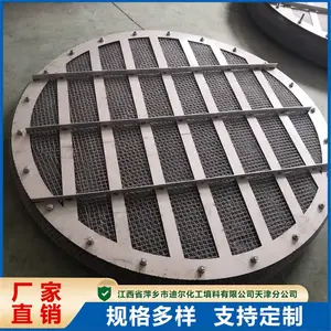 丝网除沫器 脱硫塔除雾效率高 规格齐全 迪尔化工