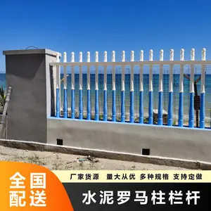 罗马柱阳台护栏模型建筑用外墙栏杆别墅水泥现浇围栏柱子欧式