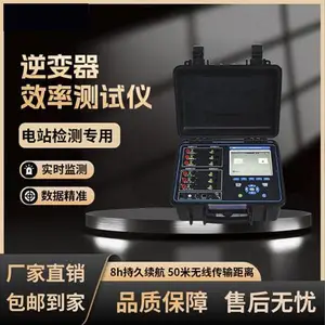 灵珀光伏逆变器效率检测仪LP-Q90 逆变器性能检测