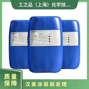 德国汉高涂装前处理灰粉尘清洗剂BONDERITE C-IC METCH发动机部件