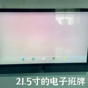 深圳源头生产厂家-21.5英寸的智慧触摸电子班牌机
