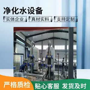 ��ˮ��ˮ��ˮ��ˮ�����豸 һ�廯��ˮ�豸 ����ʽˮ�ʾ�����