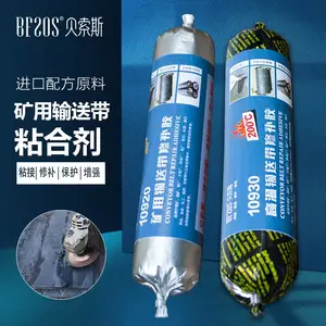 矿山橡胶输送带修补剂耐磨阻燃皮带电缆传送带断裂漏洞填充修复胶
