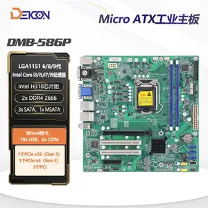 德控DMB-586P工控机主板 Micro ATX工业主板 工控主板 6/8/9代主板