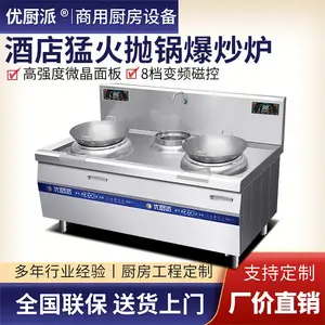 双头单尾电磁凹面小炒炉商用大功率酒店猛火饭店快餐馆抛锅爆炒灶
